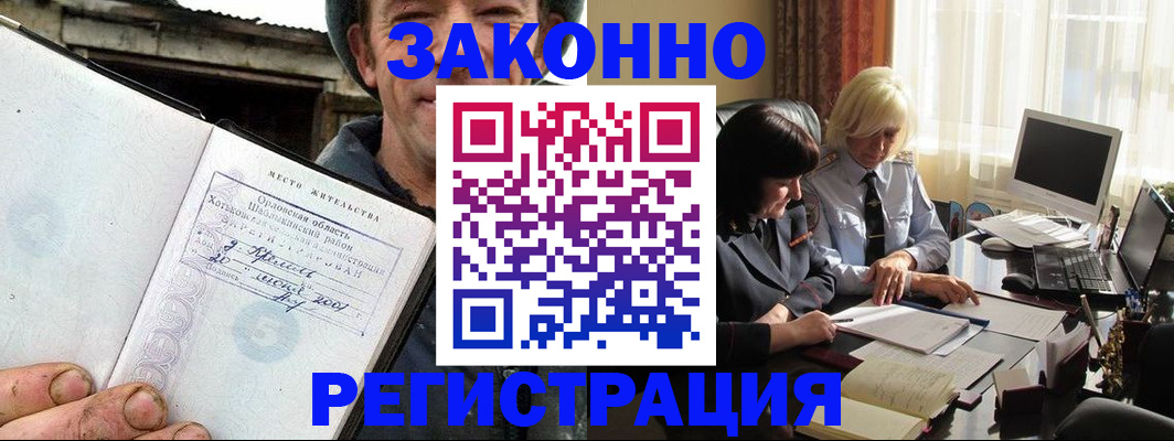 временная регистрация гарантия в Удмуртии