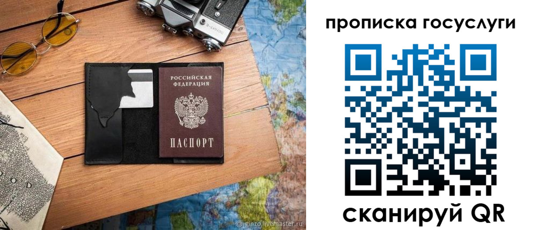 регистрация для школы в Удмуртии