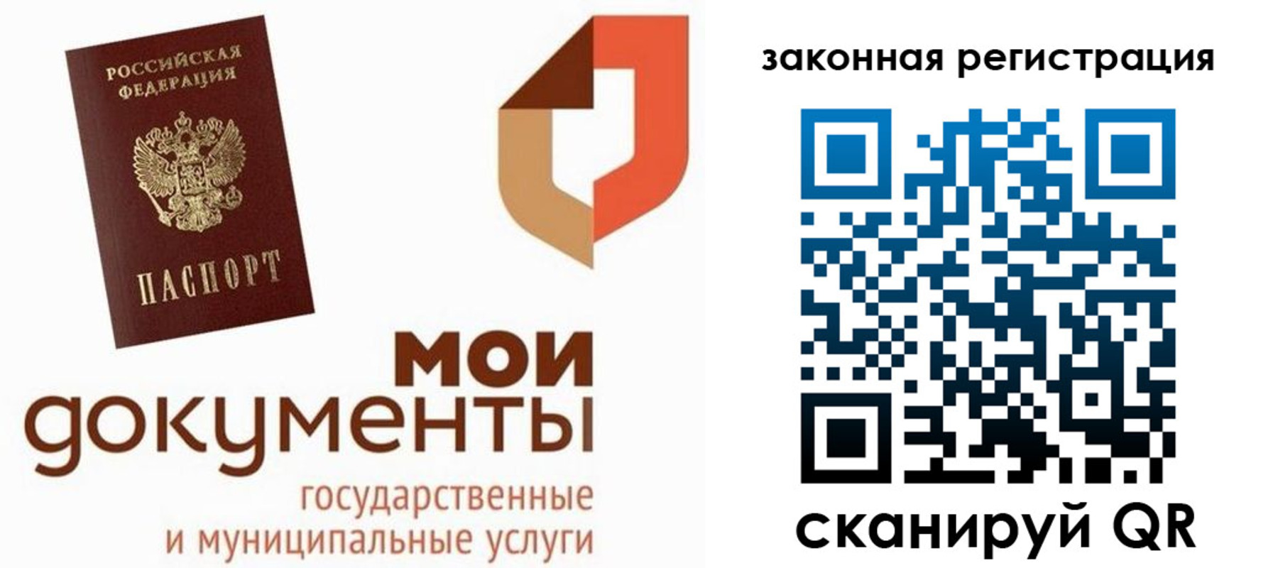 временная регистрация законно в Удмуртии