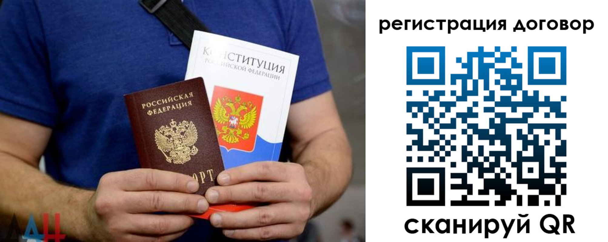прописка от собственника в Удмуртии