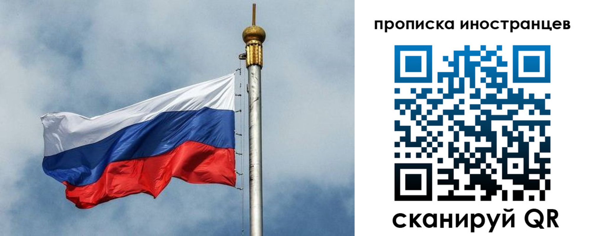временная регистрация купить в Удмуртии