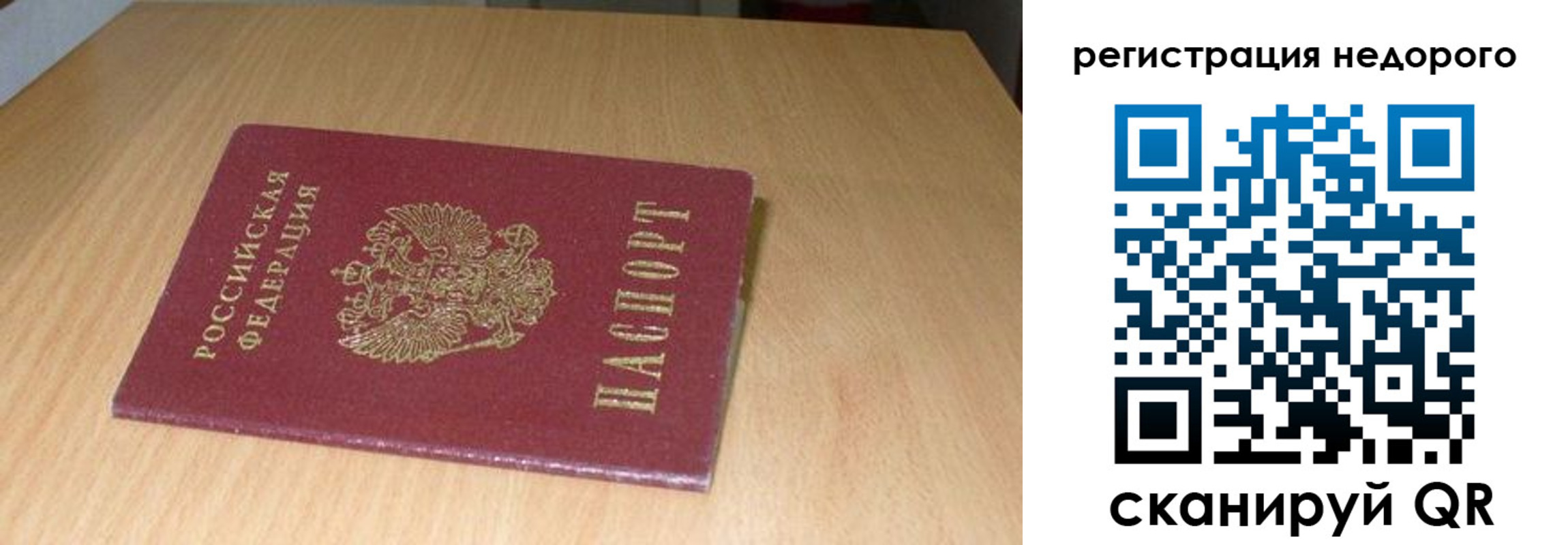 временная регистрация госуслуги в Удмуртии