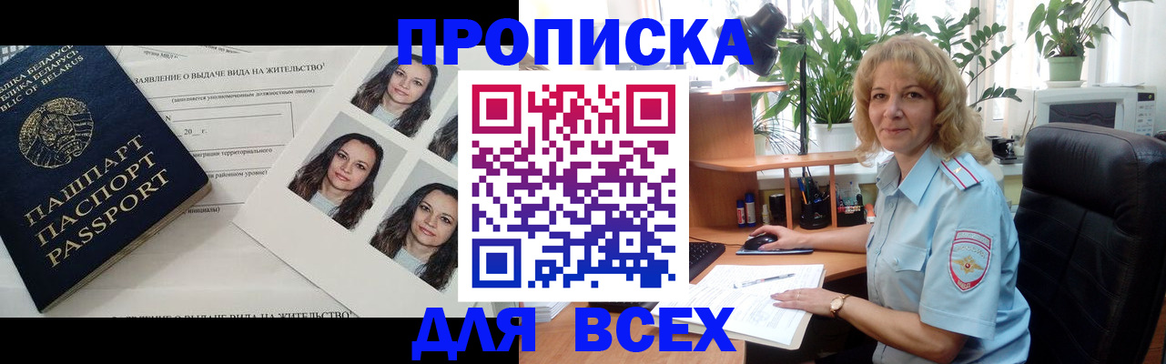 временная регистрация 2025 в Удмуртии