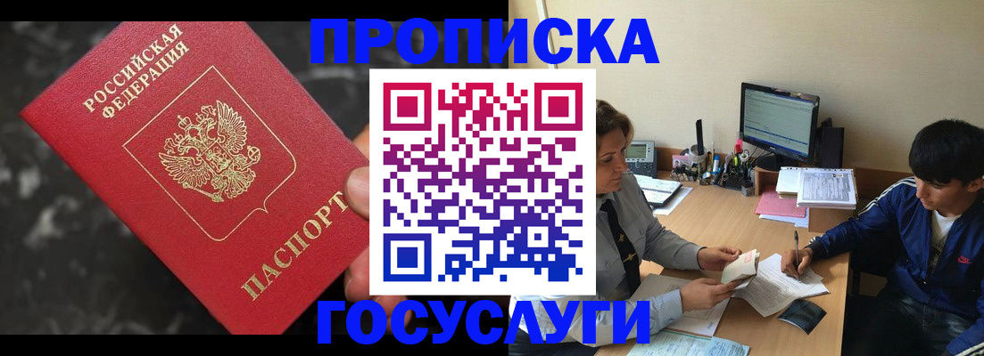 временная регистрация для всех в Удмуртии