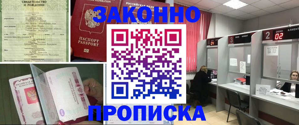 временная регистрация госуслуги в Удмуртии