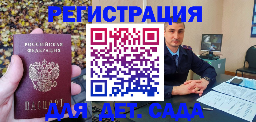временная регистрация поиск в Удмуртии