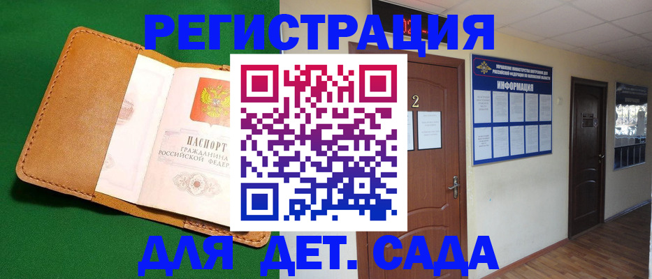 временная регистрация гарантия в Удмуртии