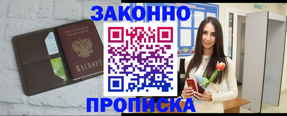 временная регистрация в Удмуртии