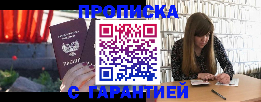 временная регистрация в квартире в Удмуртии