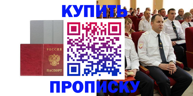 временная регистрация для школы в Удмуртии