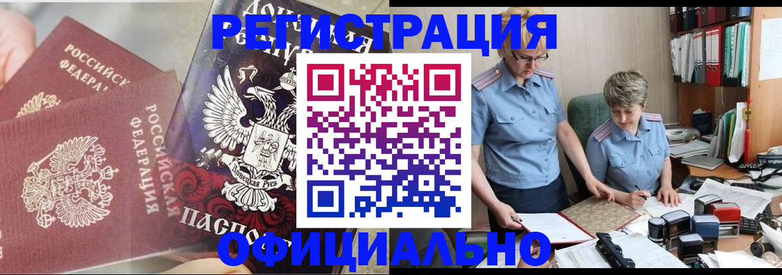 временная регистрация недорого в Удмуртии