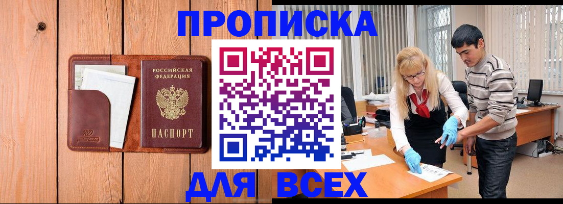 временная регистрация собственник в Удмуртии